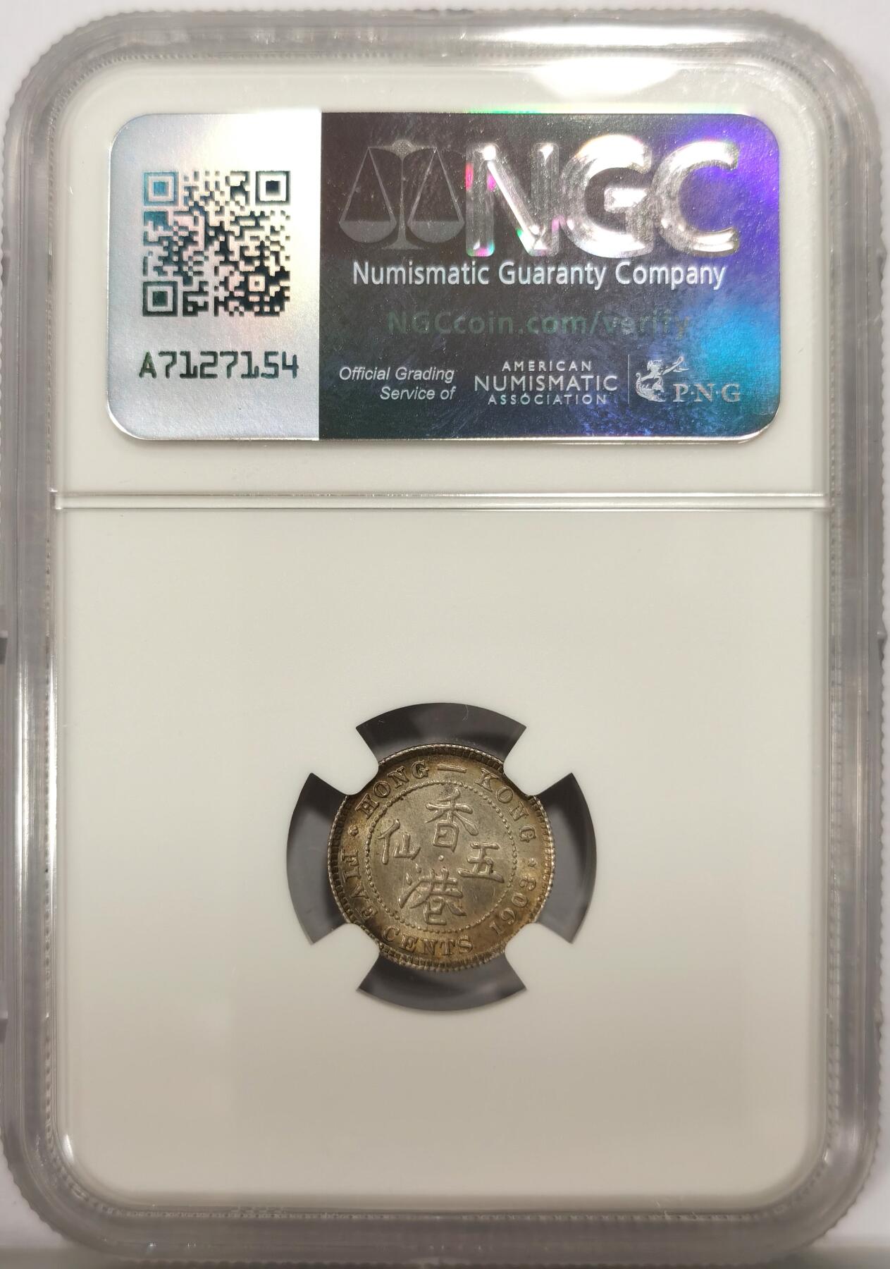 博洋堂世界钱币拍卖第142期（全场包邮） NGC MS64 爱德华七世香港五仙1903，顶级五彩包浆，一枚在手不用换藏的品相