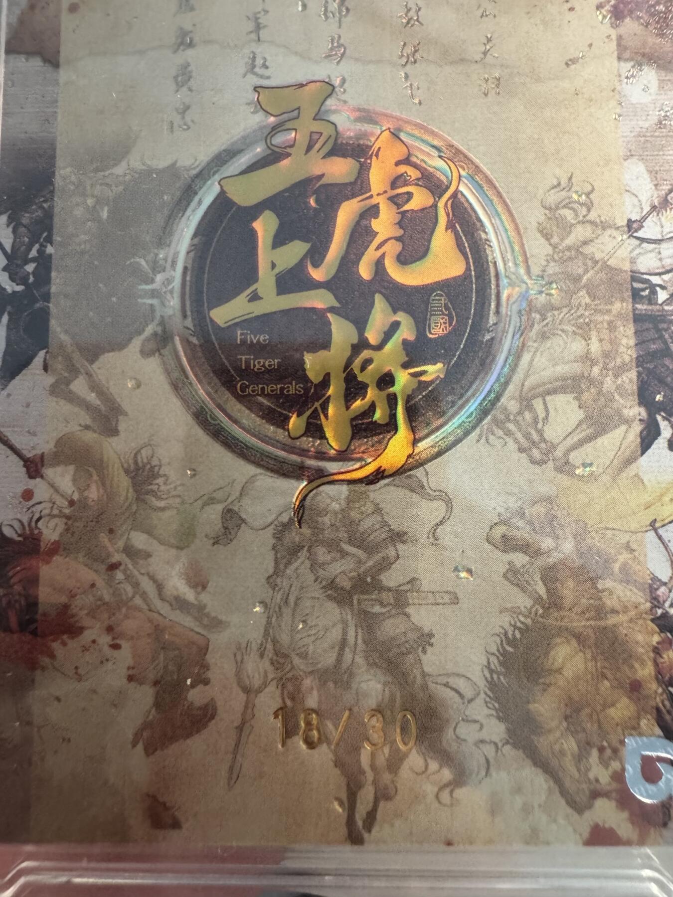 亡灵潮玩 蛇年第七场  10月8日20点截拍