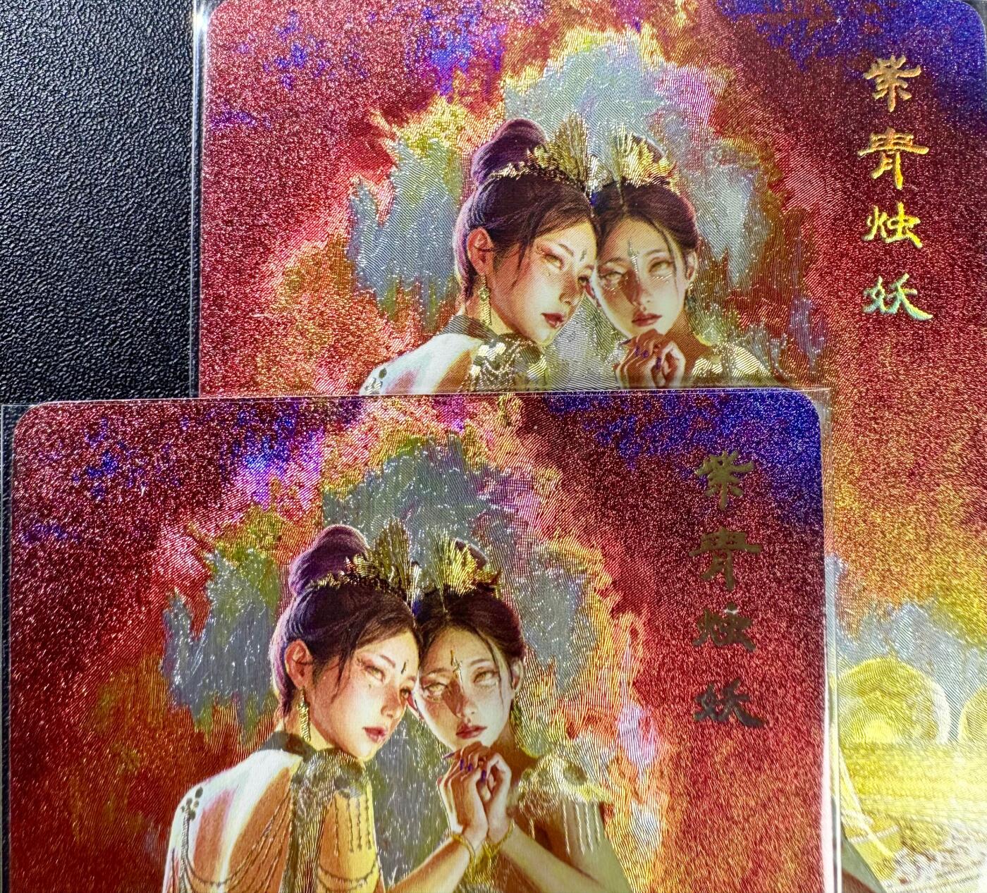 NO.12 好又多金牌大场，金戈铁马+美女如云，每周一站式配齐，方便凑单！（周6晚6点半截拍，卖家送拍0抽成！） （妖姬传第13弹）燎原妖姬传 刷子 紫青烛妖 双服饰一对 幻彩折光