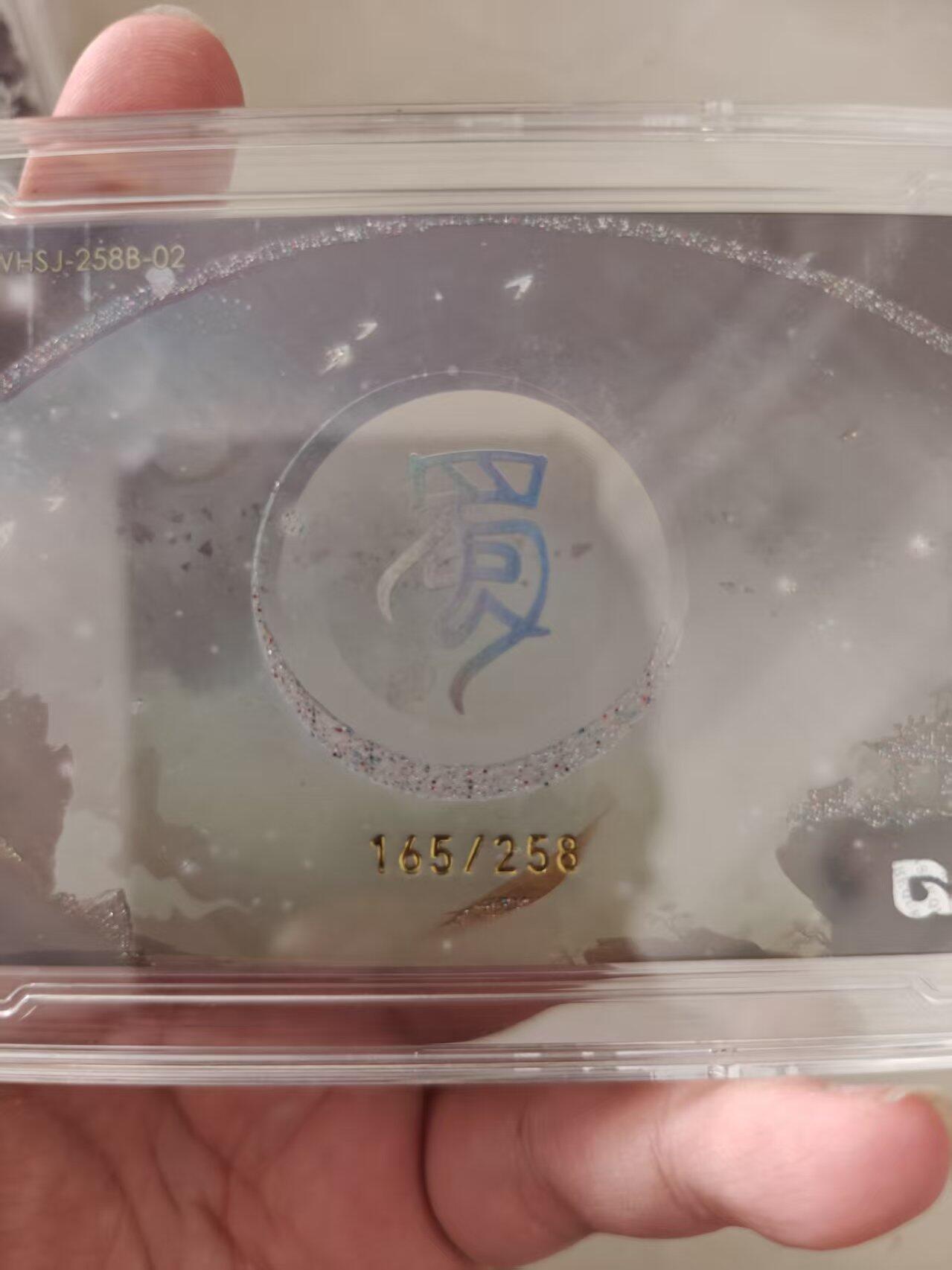 寸草不生拍卖会 第十期 趣卡社 五虎礼盒 甘夫人限编165/258
