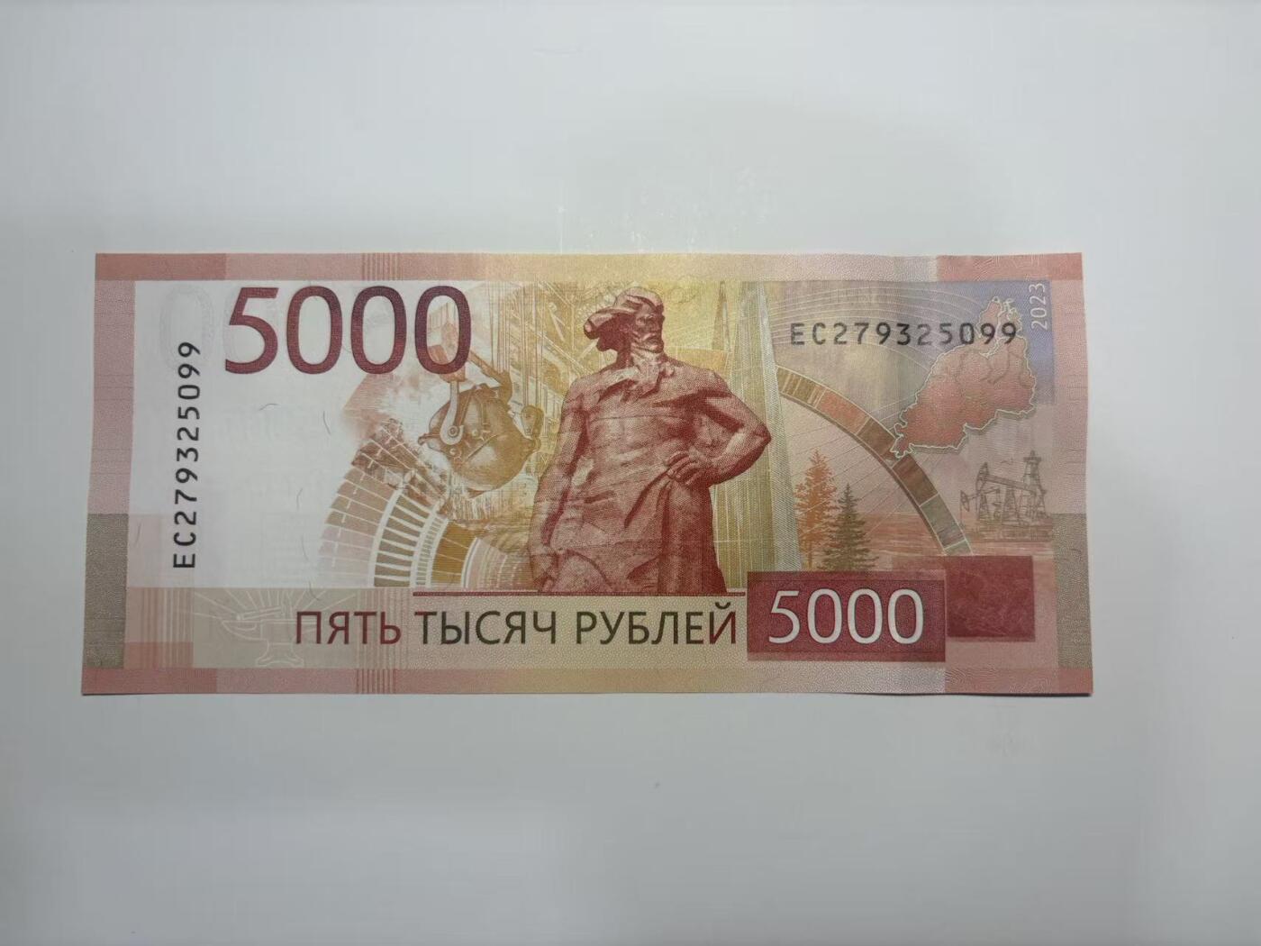 【礼羽收藏】🌏世界钱币拍卖第106期 新版全新5000卢布刀拆UNC，号码无4尾99