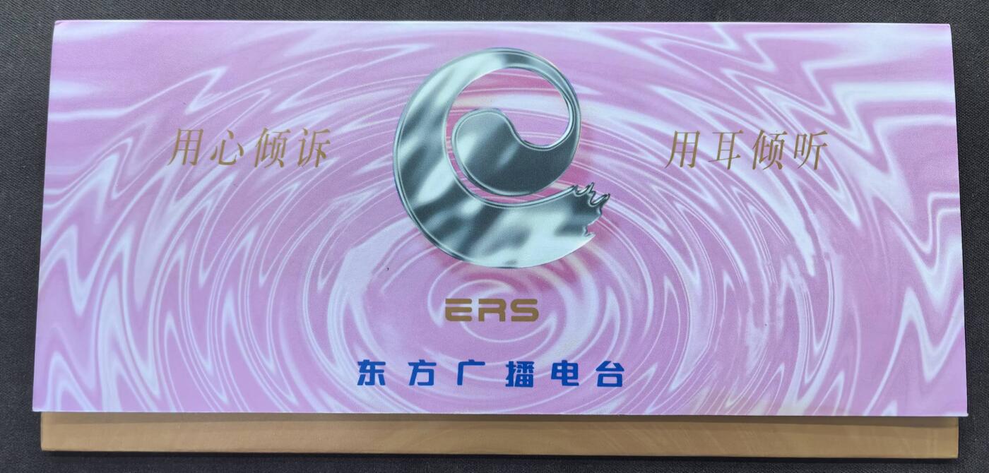 中国集卡电话磁卡专场拍卖(四十七)