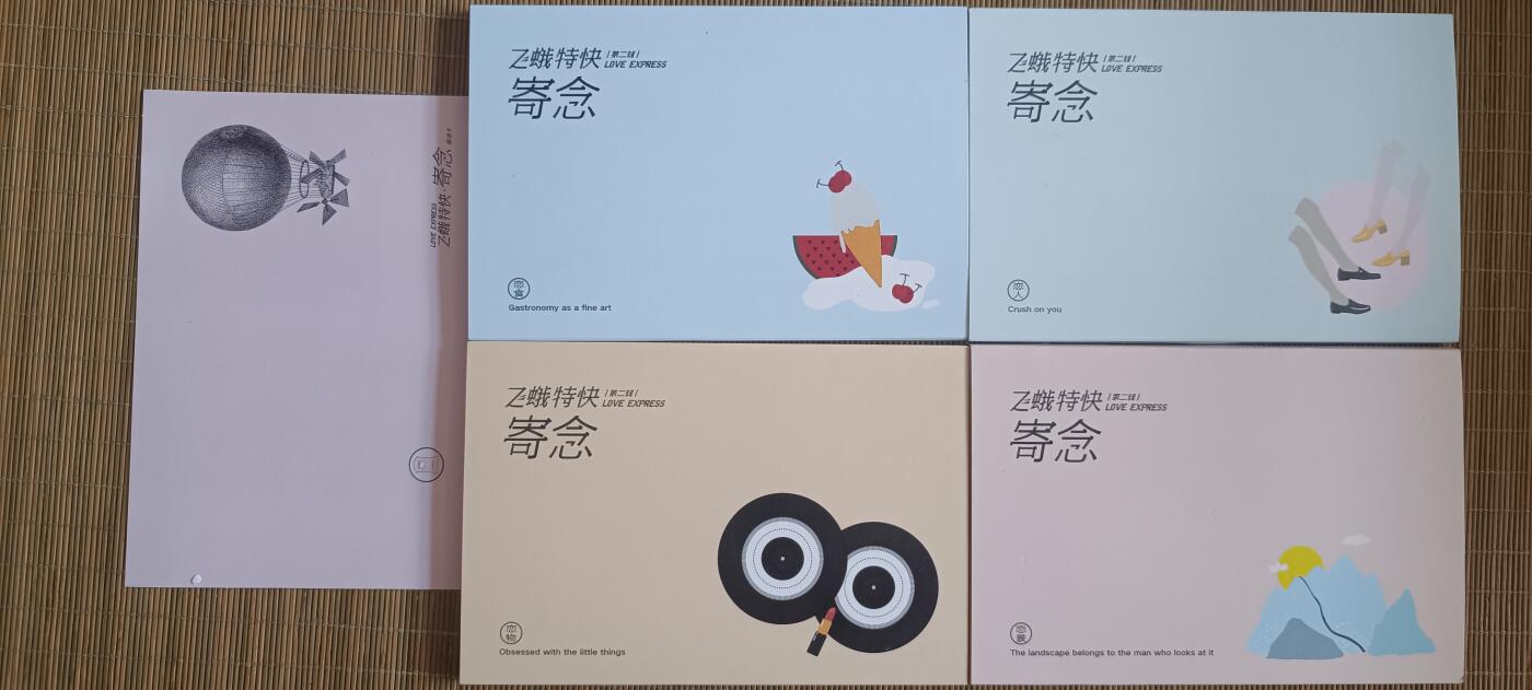 如意轩第二十一场（国庆中秋场）含送拍品