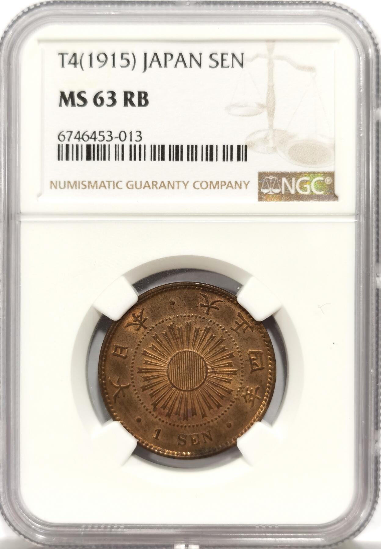 博洋堂世界钱币拍卖第142期（全场包邮） NGC MS63RB 日本大正四年（1915）旭日一钱铜币，红铜光饱满