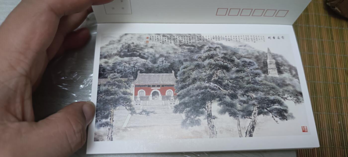 如意轩第二十一场（国庆中秋场）含送拍品 名胜巡礼明信片册子（很厚目测一百张）运输途中有小破皮介意勿拍