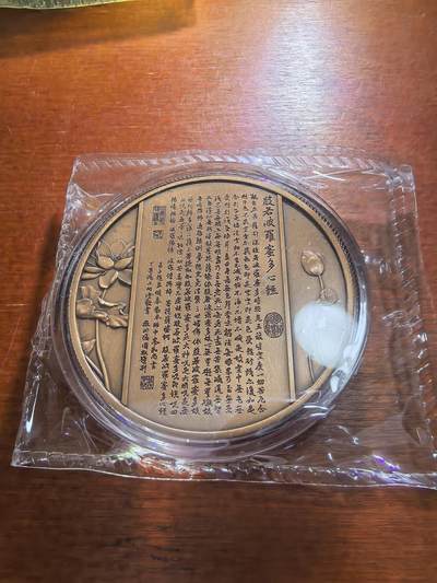 长老汇蛇年精选第五十九场拍卖 2021千手观音高浮雕加厚紫铜章，45MM，6MM厚