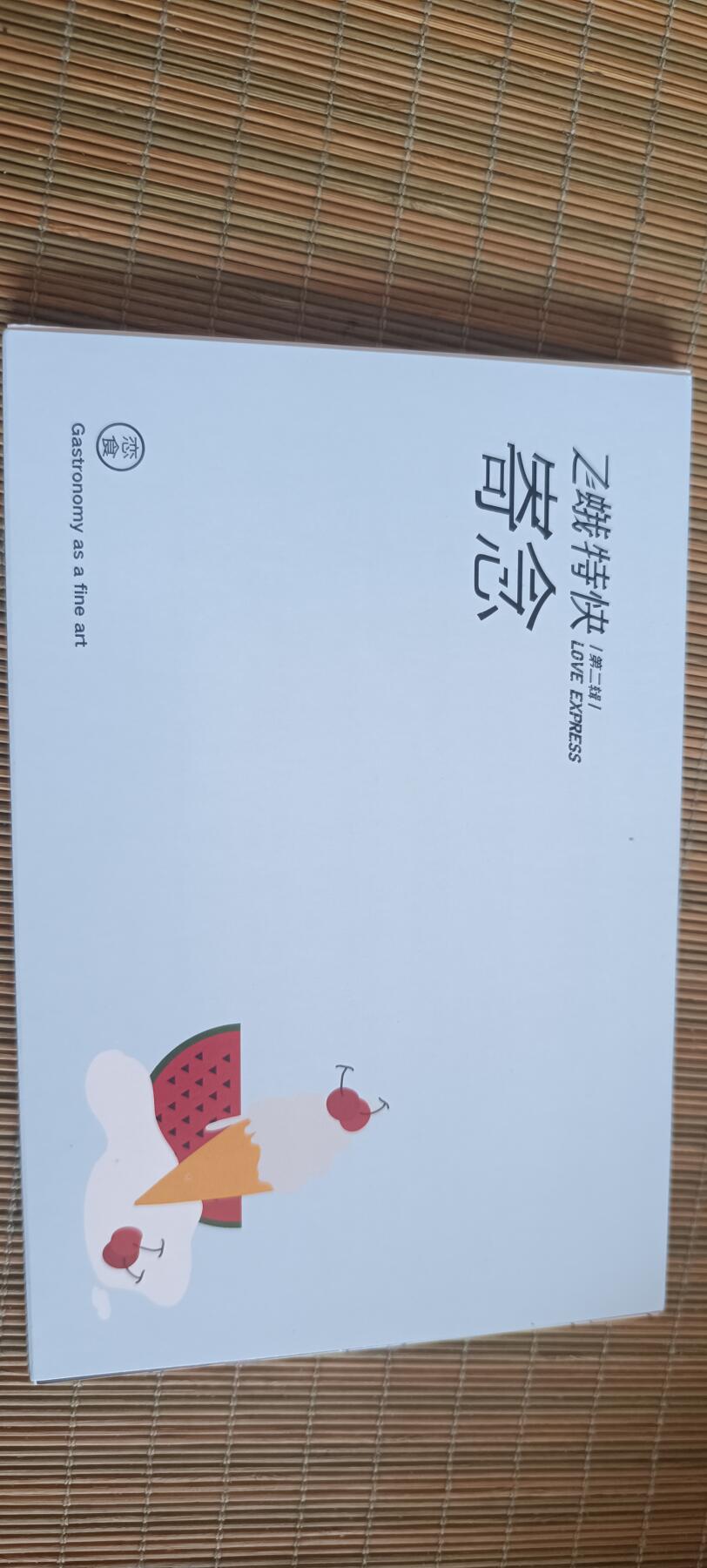 如意轩第二十一场（国庆中秋场）含送拍品