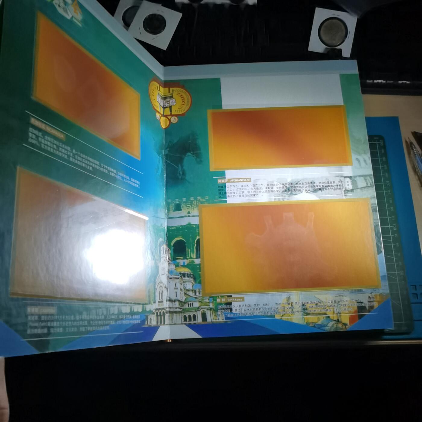 沼泽如烟--第863场 财富至尊定位册