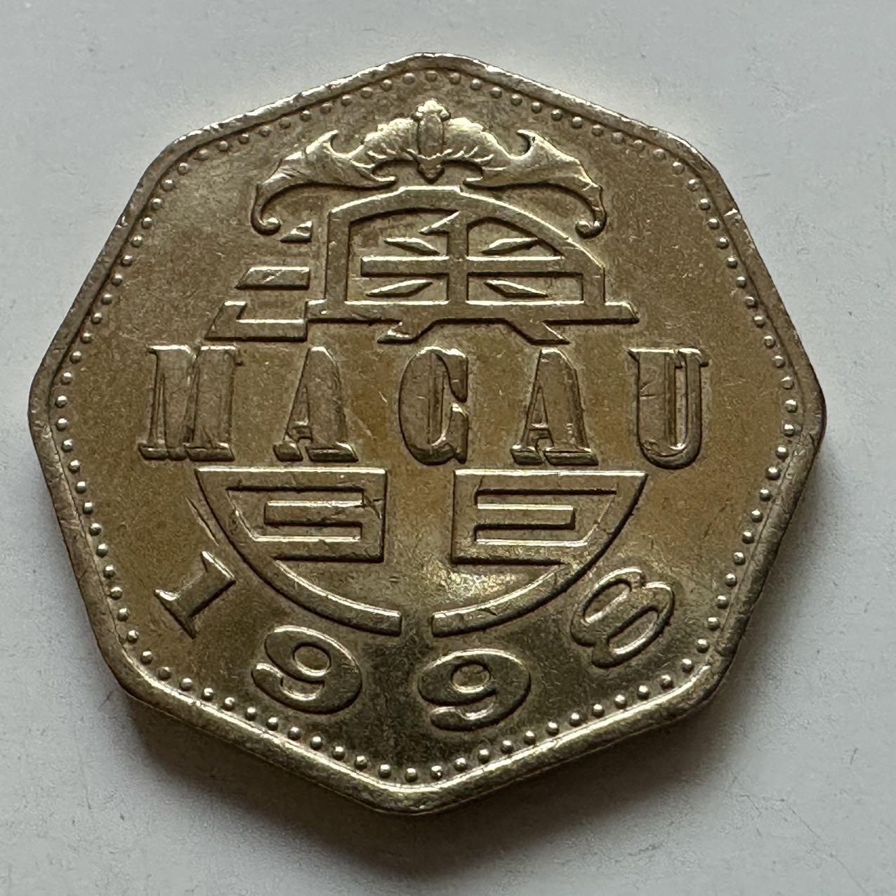 🌹外币初藏🌹🐯2025年第112场  每周二四六晚8️⃣点 接代拍 澳门1998年¥2