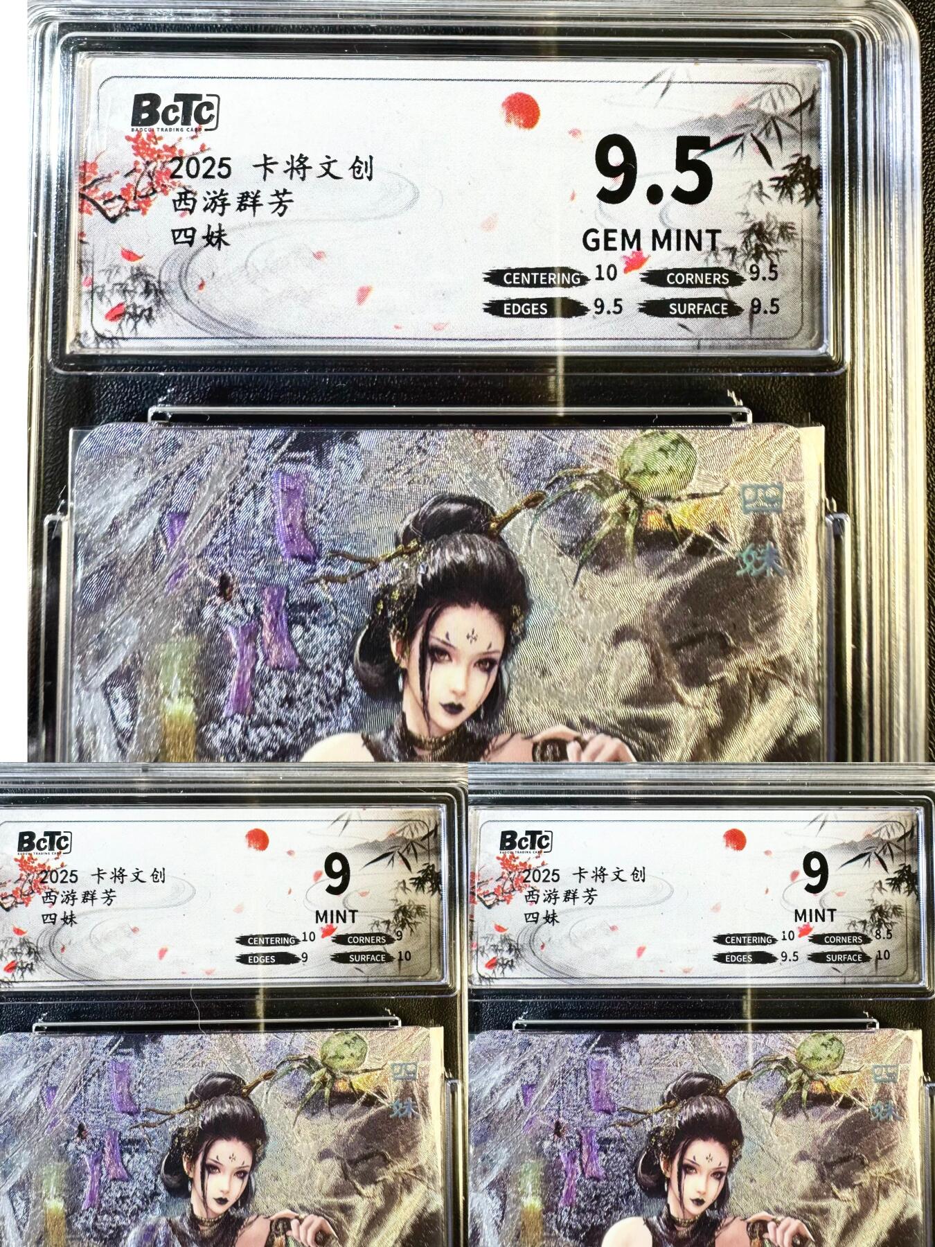 NO.12 好又多金牌大场，金戈铁马+美女如云，每周一站式配齐，方便凑单！（周6晚6点半截拍，卖家送拍0抽成！） 卡将 西游群芳 黑神话四妹 三渐变 粗闪 保粹评级三张