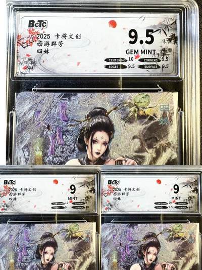 NO.12 好又多金牌大场，金戈铁马+美女如云，每周一站式配齐，方便凑单！（周6晚6点半截拍，卖家送拍0抽成！） - 卡将 西游群芳 黑神话四妹 三渐变 粗闪 保粹评级三张