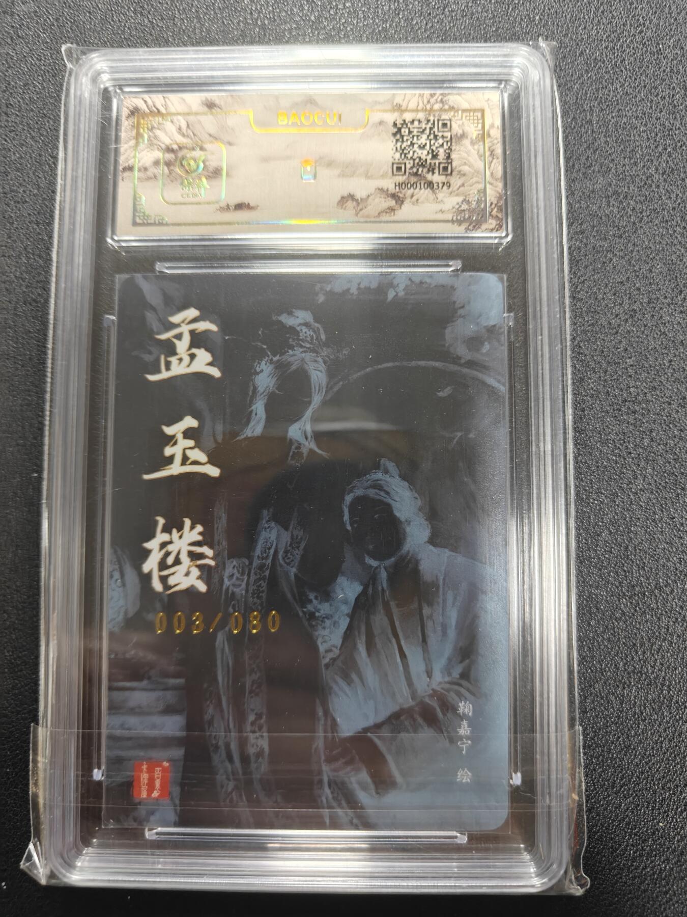 天玑星卡拍第127期《10.9周四截拍》持续收拍收评中 满赠卡需备注