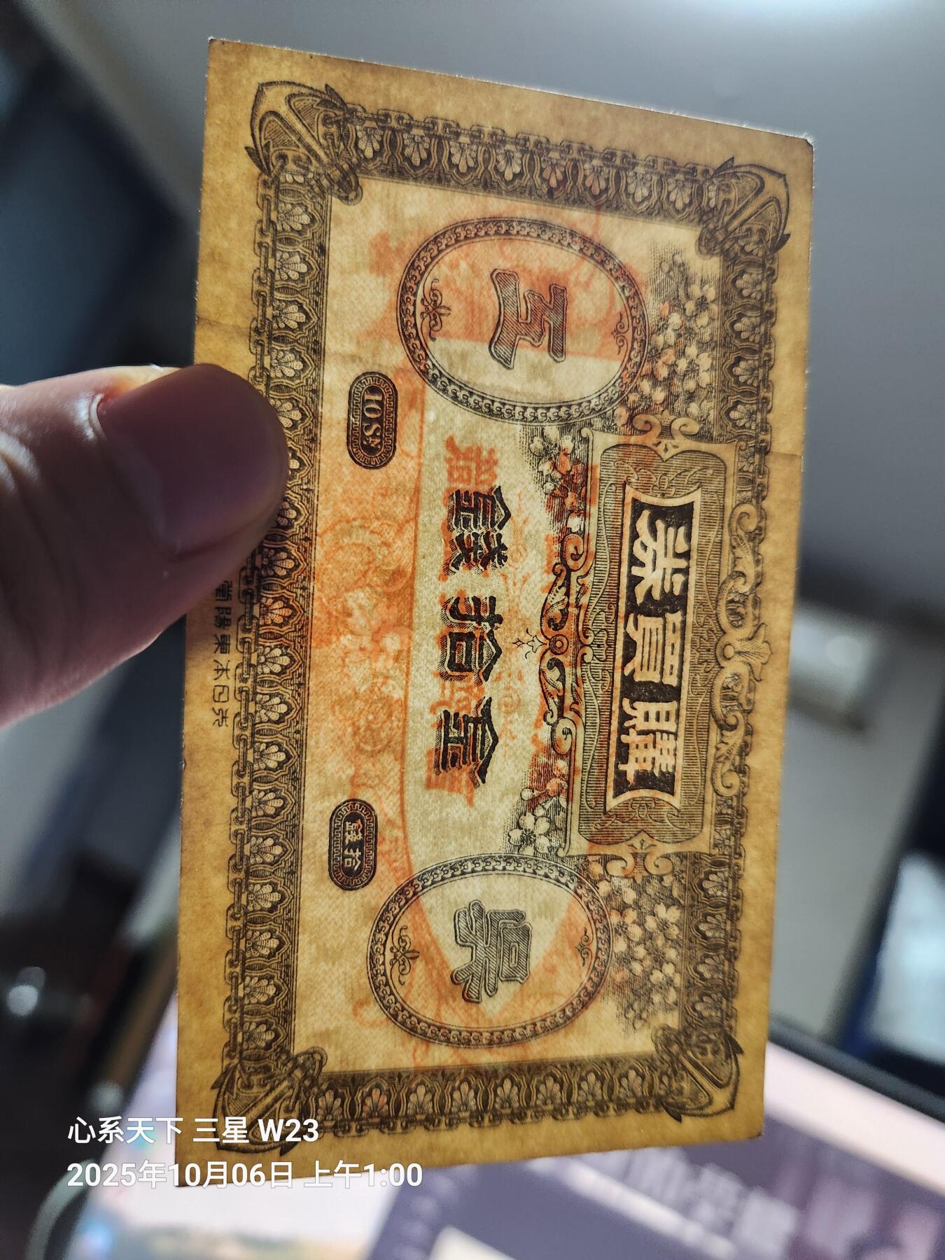10月7号晚上8点 外国纸币自动截拍第40场