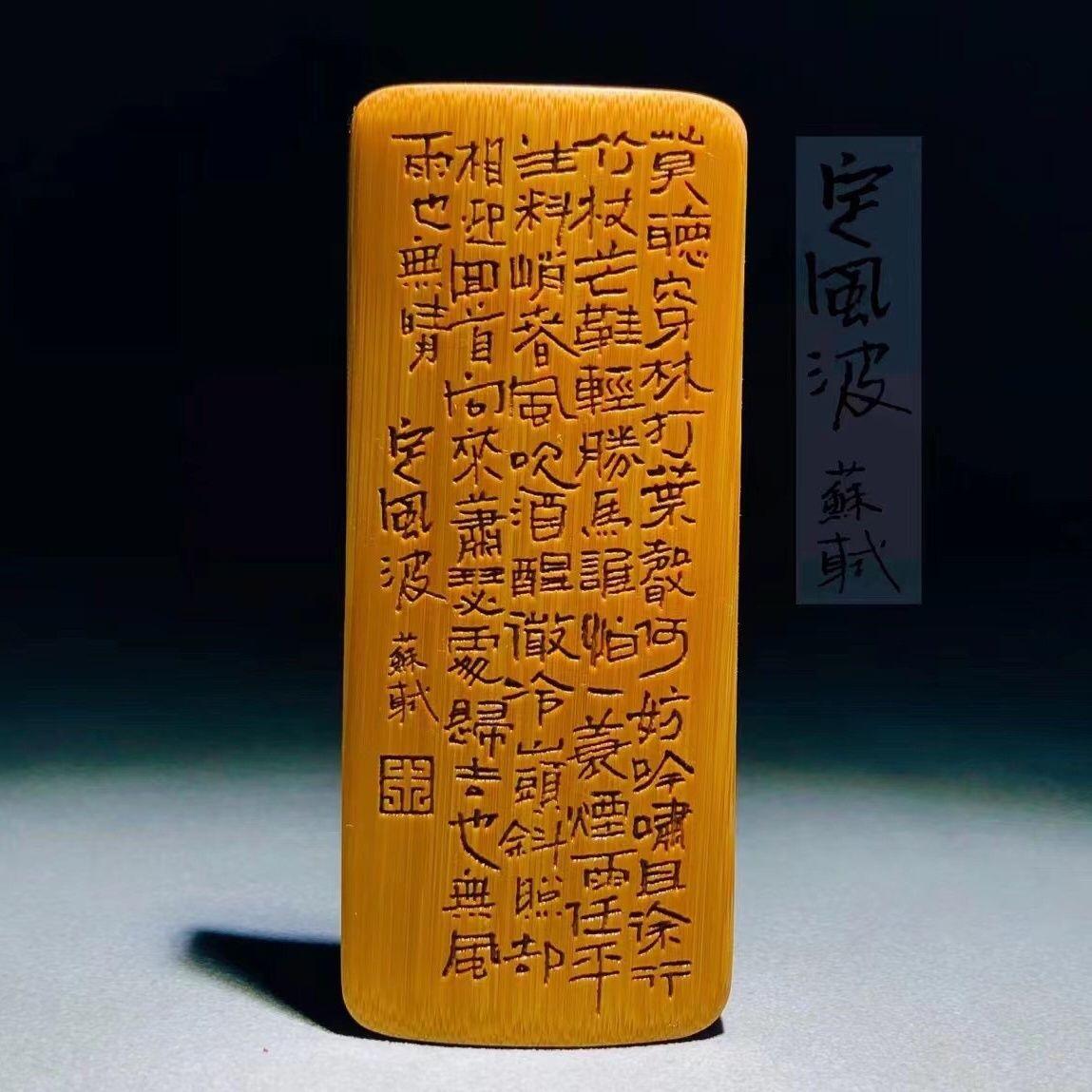 听雨轩 核雕竹木器专场