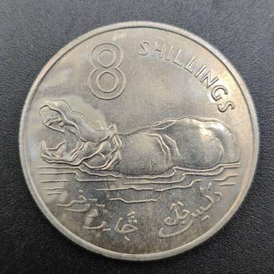 【淘币小摊】限时拍第七百六十拍  国庆10连拍 克朗邮币封场 外出13号发货 满百包邮可预留两周  周一统一发货  - 冈比亚1970年河马8先令
