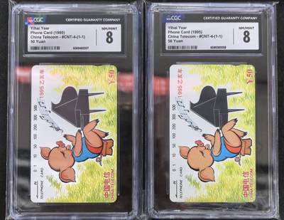 中国集卡电话磁卡专场拍卖(四十七) - 国卡猪2枚CGC8