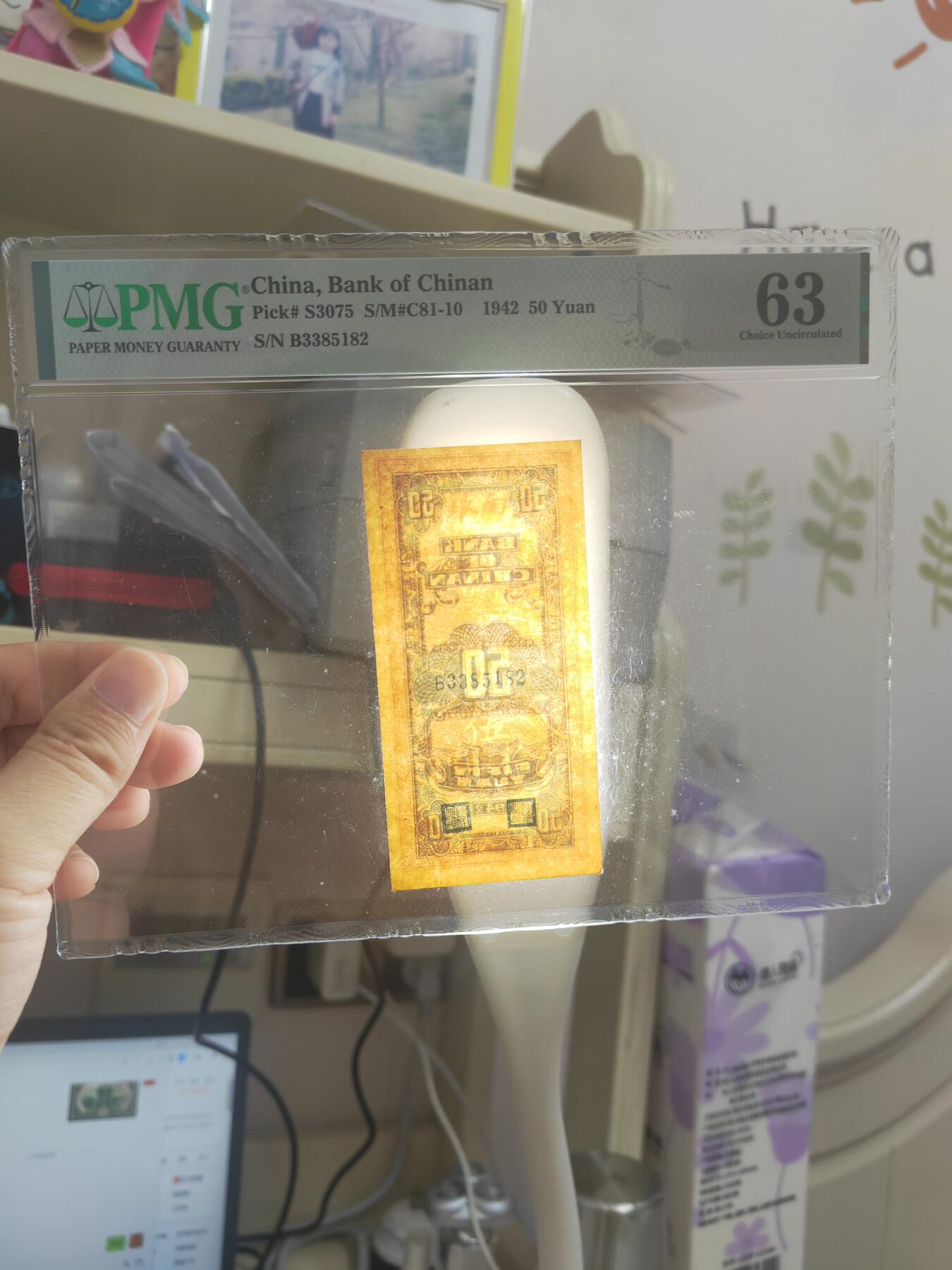 沧河堂046 冀南银行 五十元 PMG63