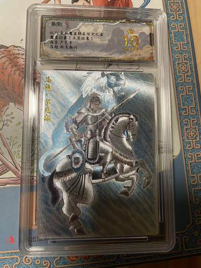 寸草不生拍卖会 第十期 - 魔盒幻象【五虎征鸾】画家:卢艺丰 马超 折光粗闪 爆金