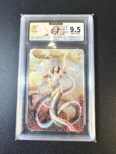 NO.12 好又多金牌大场，金戈铁马+美女如云，每周一站式配齐，方便凑单！（周6晚6点半截拍，卖家送拍0抽成！） - 人文之宝 正子公也 女娲 粗闪 9.5G