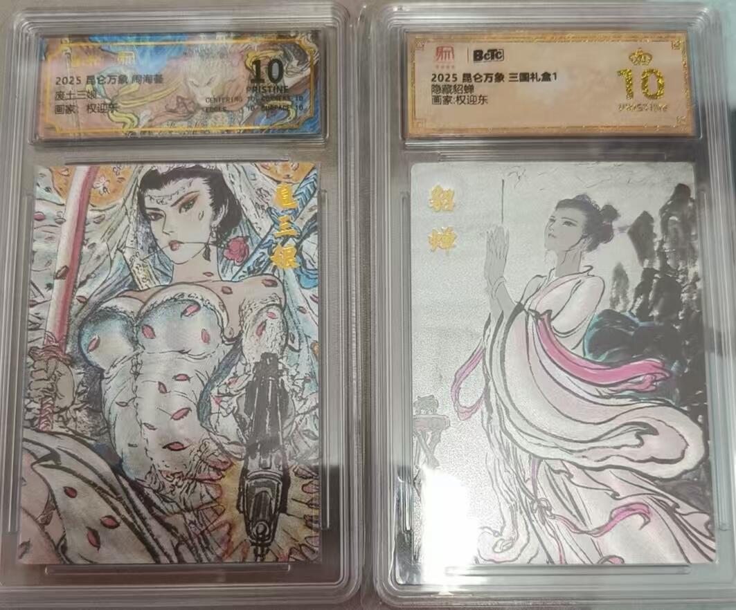 寸草不生拍卖会 第十期 权迎东 扈三娘 +貂蝉 爆金2张
