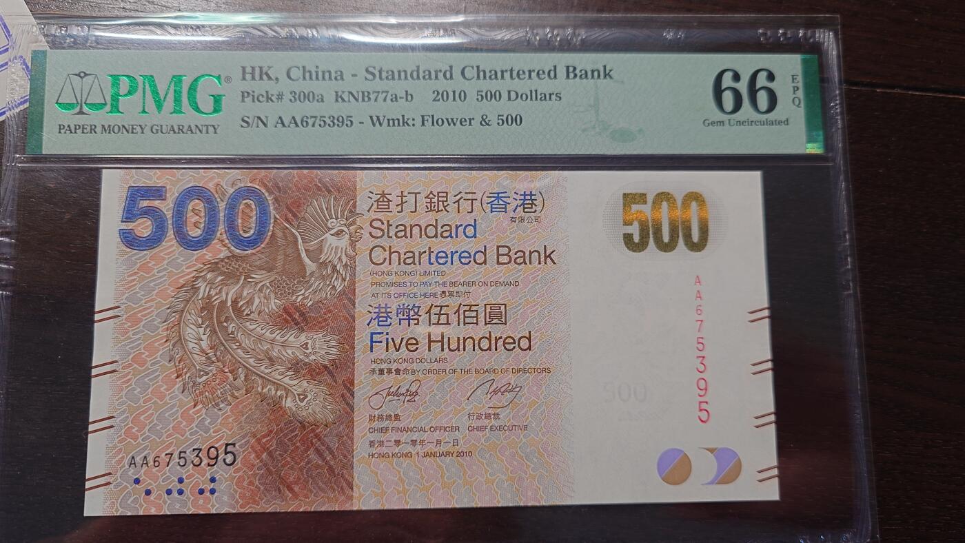 世界钱币～微拍第208期暨2025年第48期  新到美元港币等硬货评级币卖剩专场