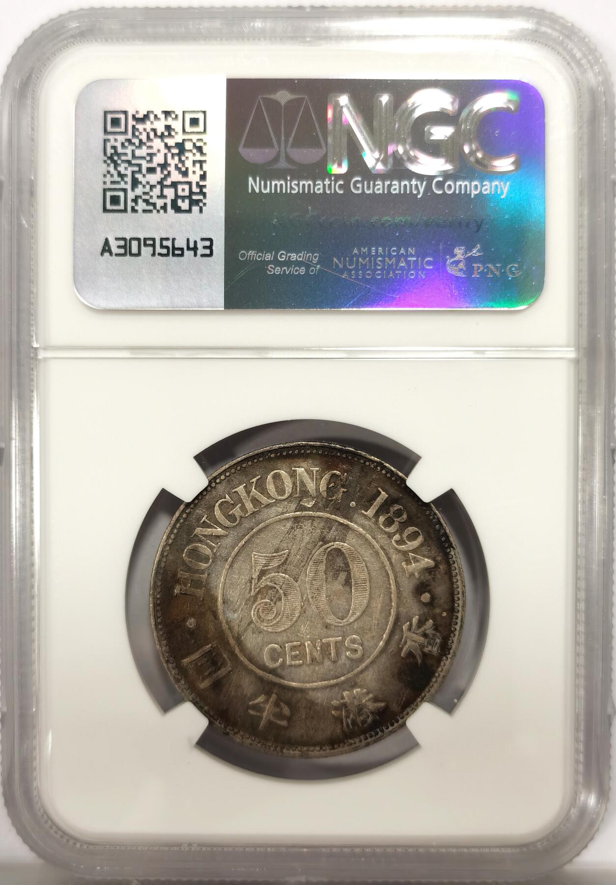 博洋堂世界钱币拍卖第142期（全场包邮） NGC XF 维多利亚香港半圆1894，原味带彩，非常舒服的一枚，维多利亚香港半圆一直备受追捧