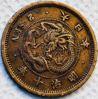 文馨钱币收藏第 275 场，优选品质银币，铜币，纪念章场，长期接收代拍品 - 巧克力包浆极品龙鳞日本明治十年龙二钱铜板，早期小龙小字版