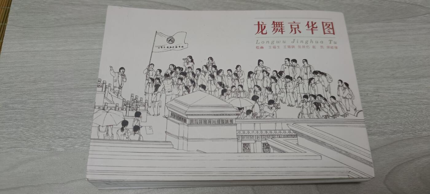 如意轩第二十一场（国庆中秋场）含送拍品 龙舞京华图明信片（40张）