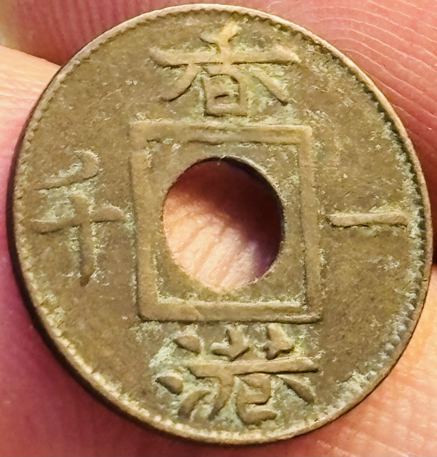 文馨钱币收藏第 275 场，优选品质银币，铜币，纪念章场，长期接收代拍品 稀少极美品 1866 年英属香港一千铜币，维多利亚女王时期，第三版，独年份
