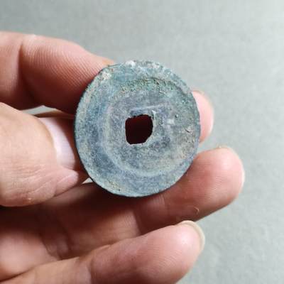 精品裸币 48:政和通宝