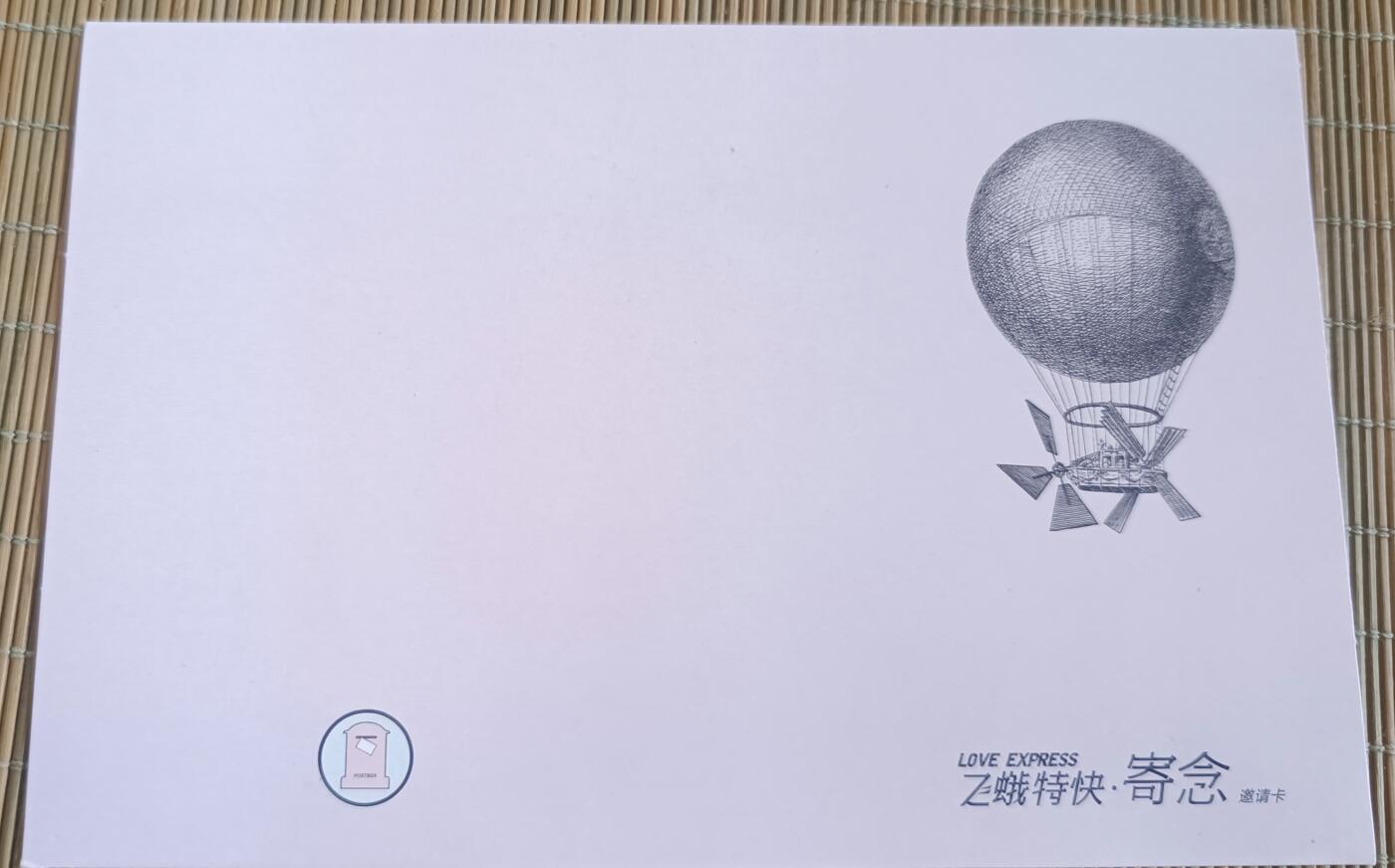 如意轩第二十一场（国庆中秋场）含送拍品
