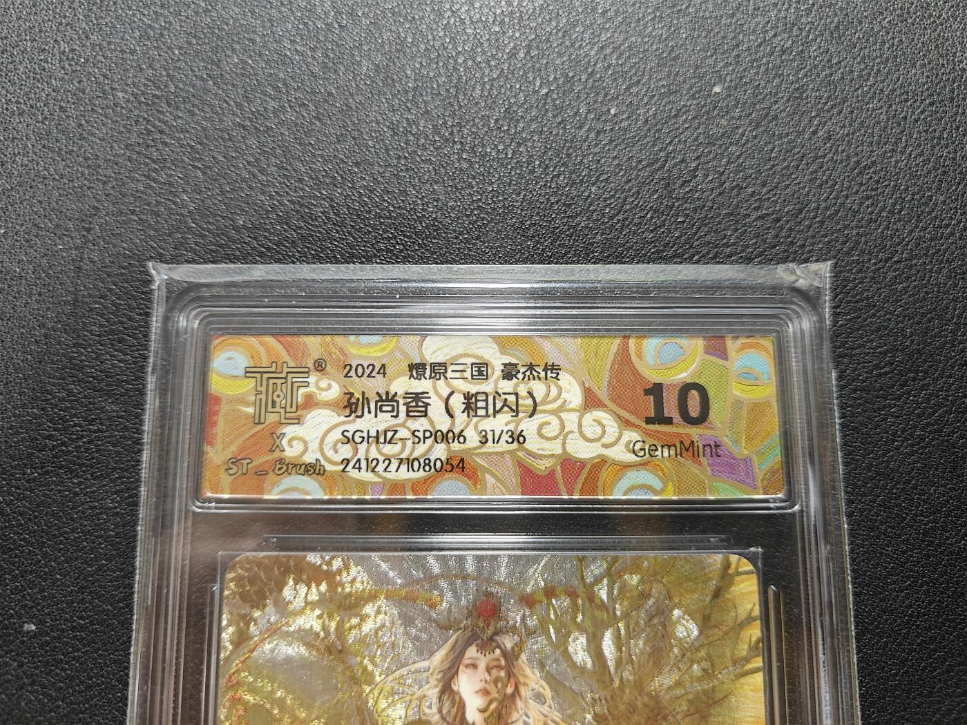天玑星卡拍第127期《10.9清周四截拍》持续收拍收评中 满赠卡需备注