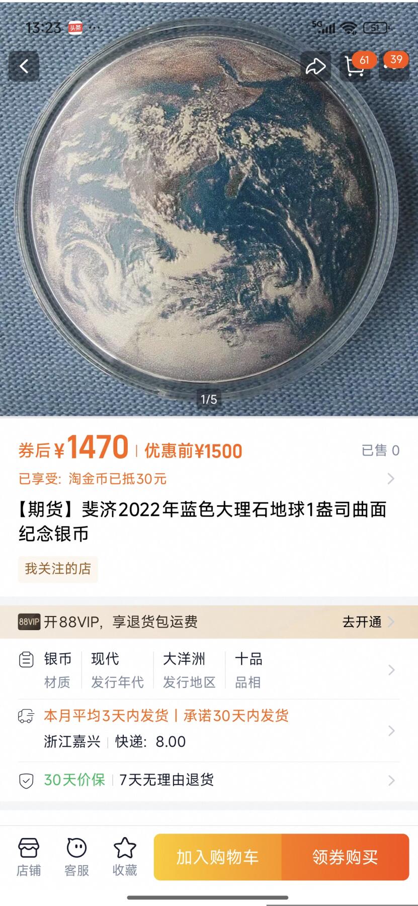 刘世昌艺术品销售中心～虎踞龙蟠*金杨在线联拍群第506期 斐济2022年蓝色弹珠地球1盎司彩色精制曲面银币（NGC 70UC 串号：6719621-049）1枚，原盒证。发行量：1000枚。