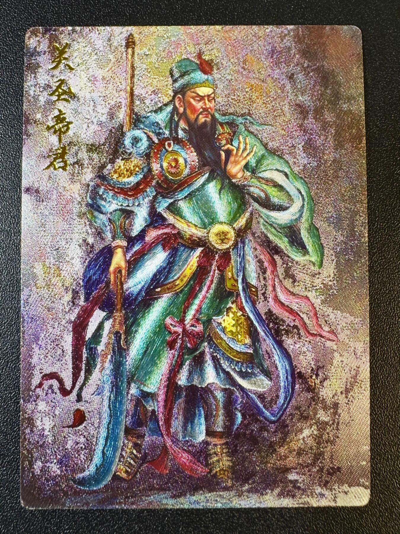 NO.12 好又多金牌大场，金戈铁马+美女如云，每周一站式配齐，方便凑单！（周6晚6点半截拍，卖家送拍0抽成！） 齐卡 涌喆三国五虎 张俊龙 关公半粗