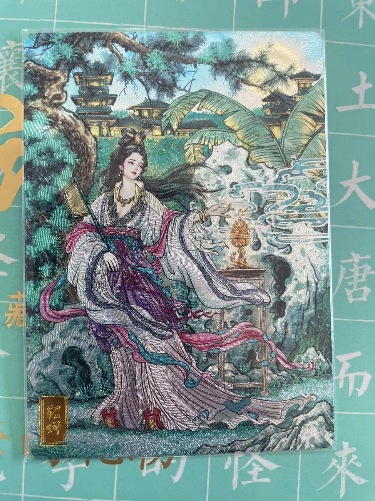 寸草不生拍卖会 第十期 奇点卡牌 多吉 貂蝉