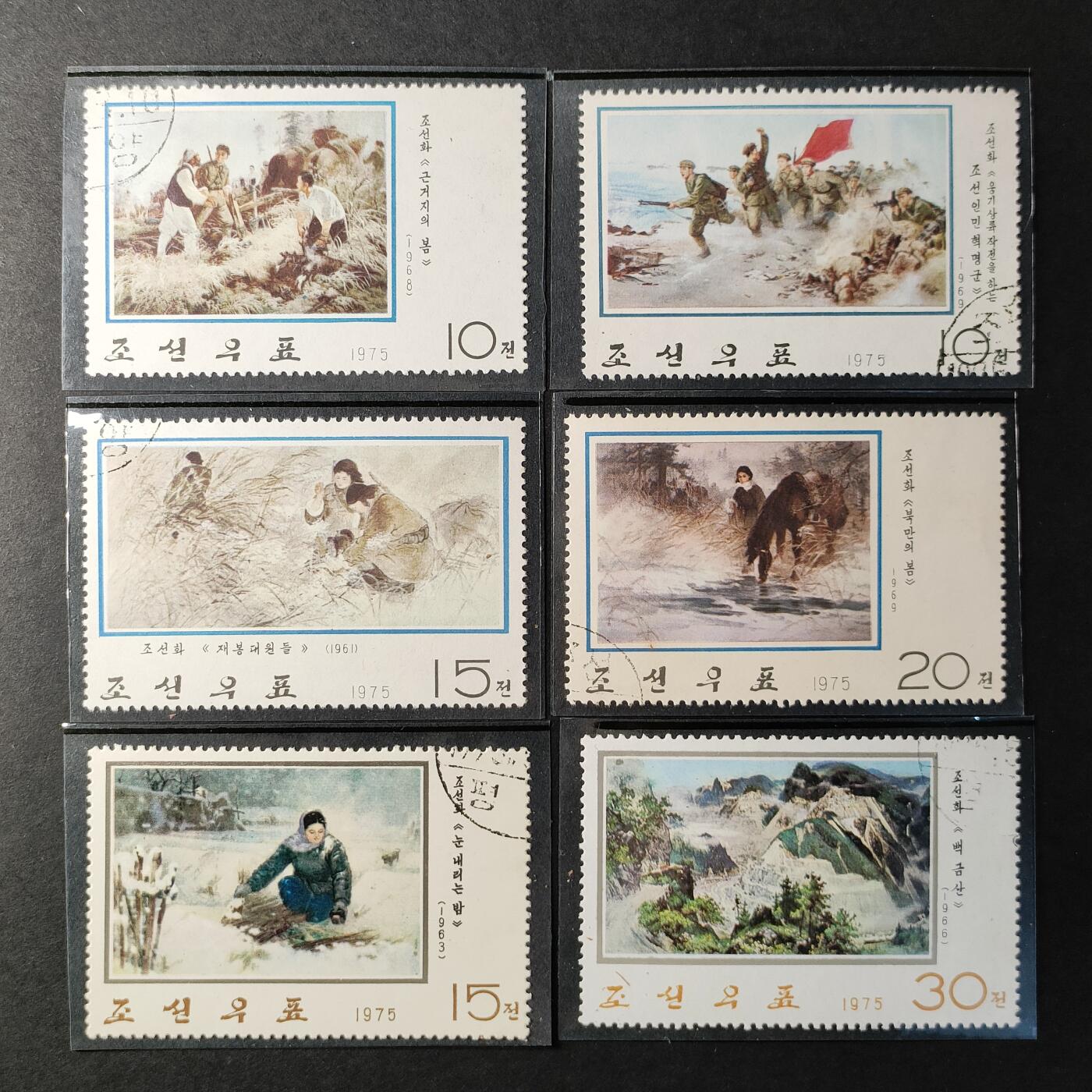 ↓君缘收藏615期☞钱币邮品↓无佣金、可寄存、满30元包邮  朝鲜邮票，1975年现代绘画邮票