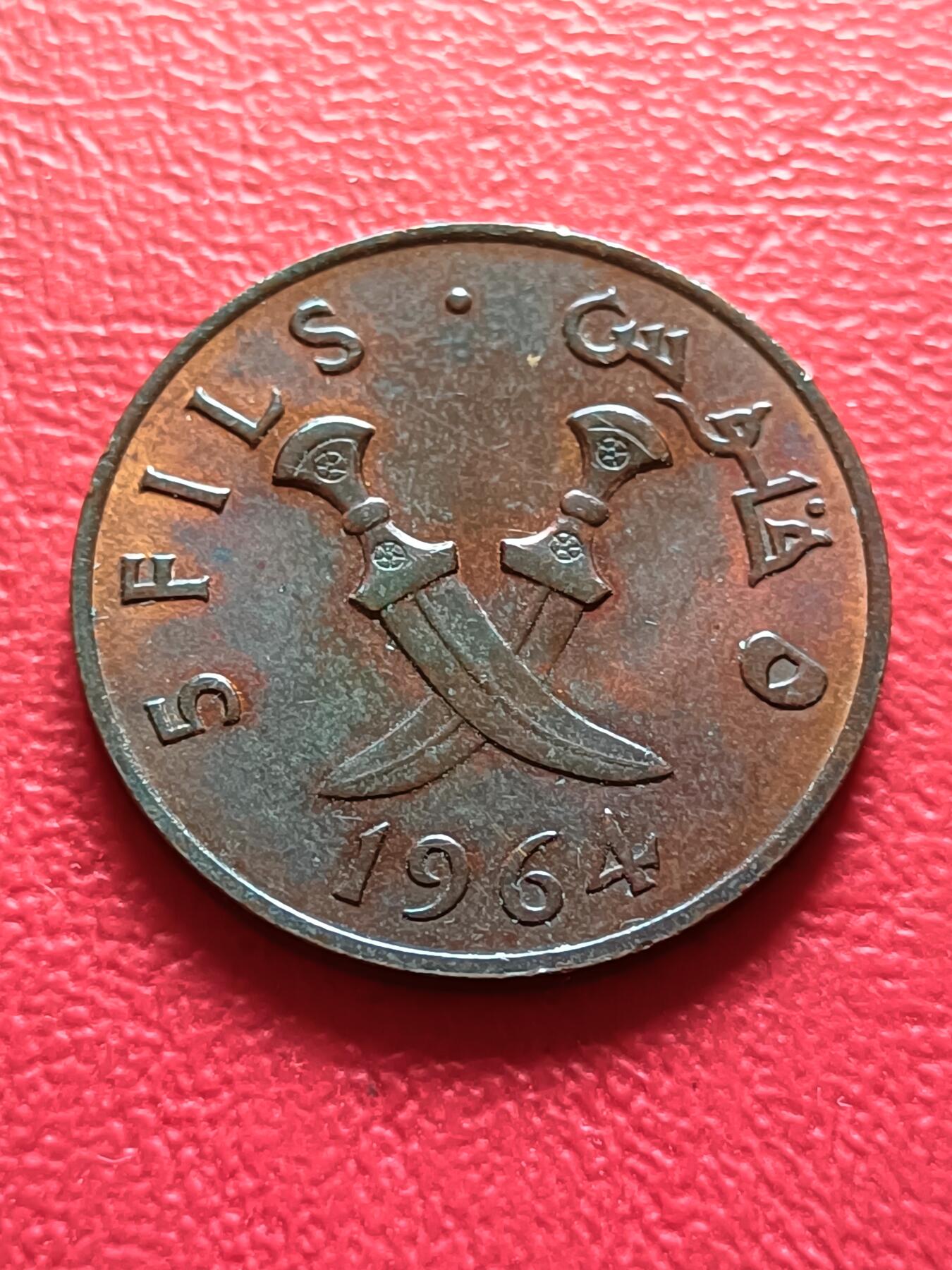 【云涧收藏】第六十九场 南阿联1964年5费尔斯