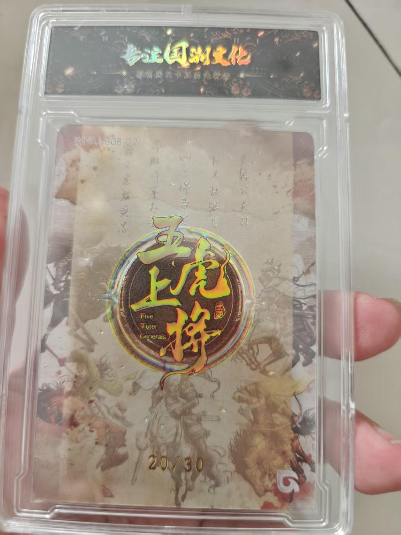 寸草不生拍卖会 第十期