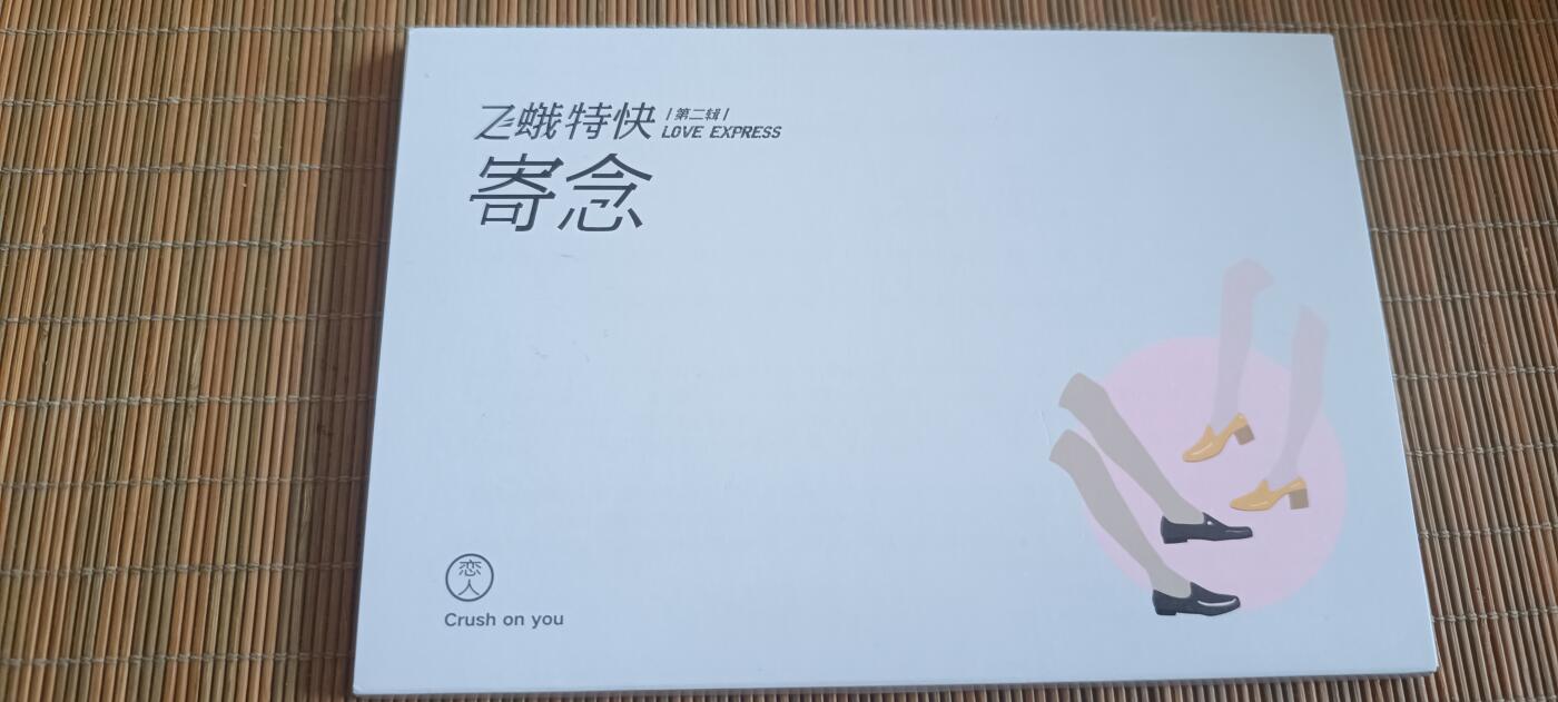 如意轩第二十一场（国庆中秋场）含送拍品