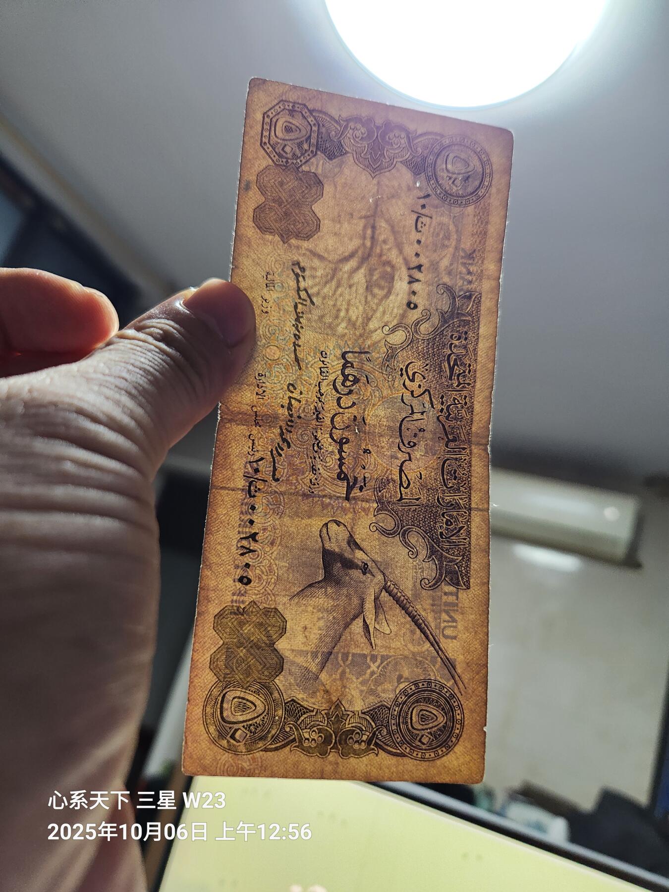 10月7号晚上8点 外国纸币自动截拍第40场 阿联酋 50原票稀少