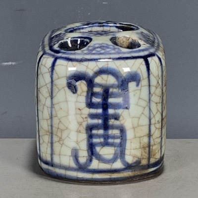 旧陶瓷专场 - 满开片青花绘字镂空笔插