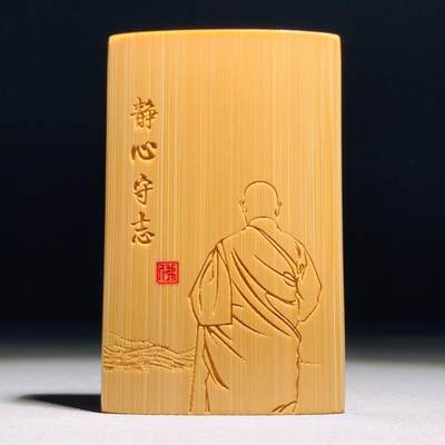 听雨轩 核雕竹木器专场 - 静心守志竹牌4*6