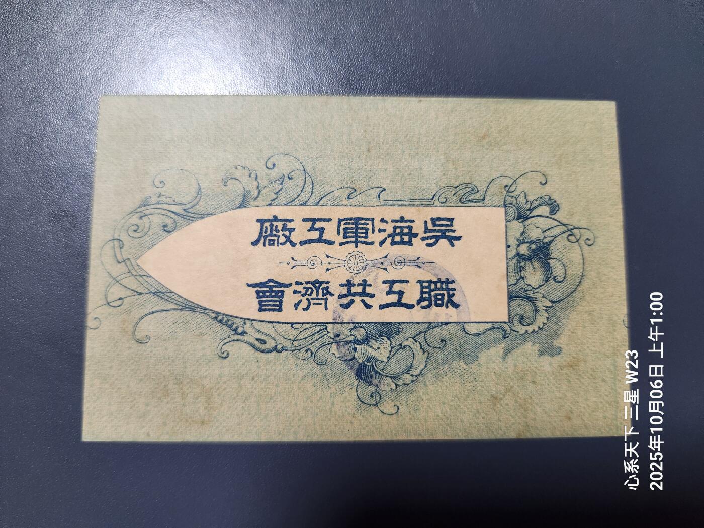 10月7号晚上8点 外国纸币自动截拍第40场