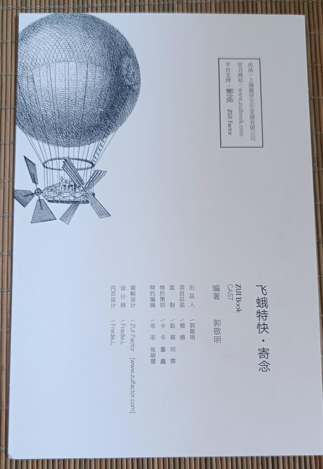 如意轩第二十一场（国庆中秋场）含送拍品
