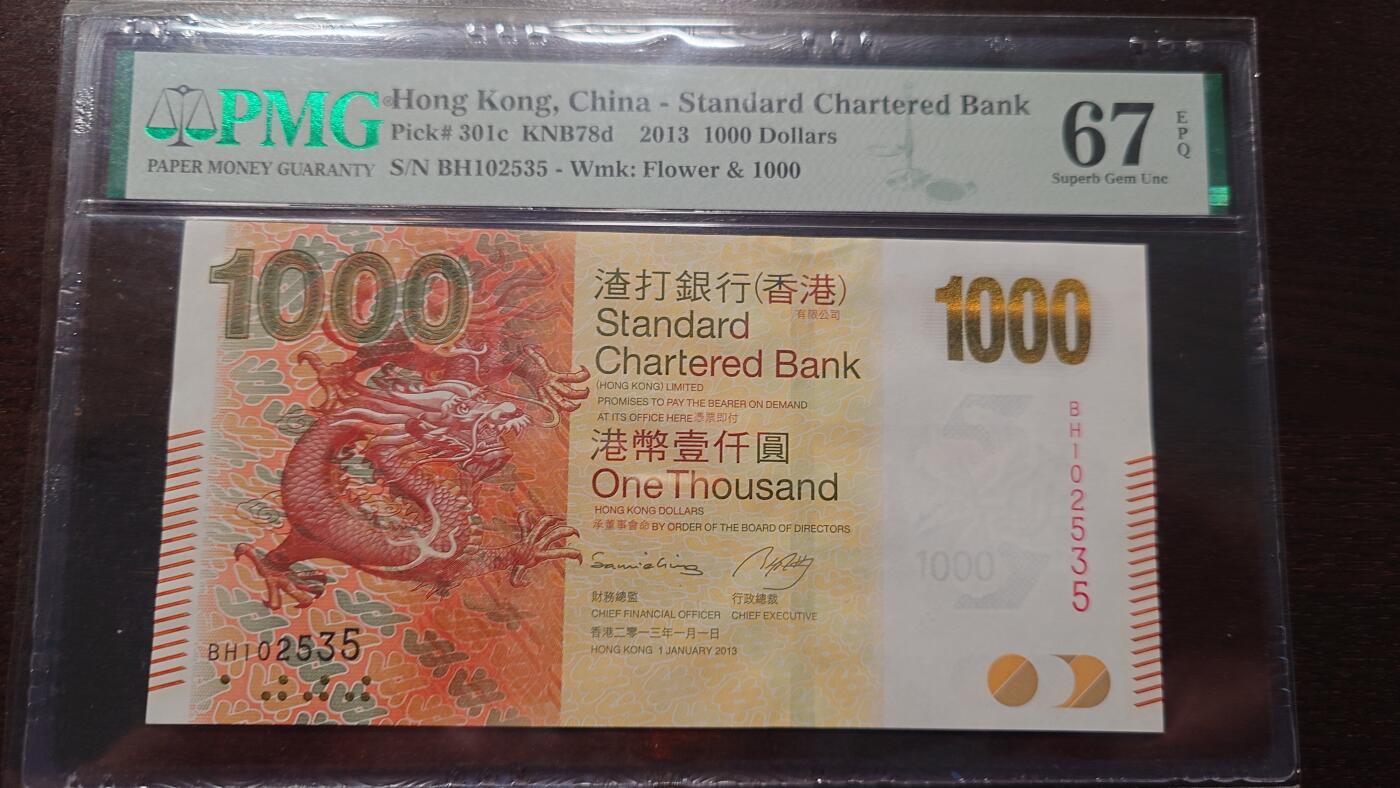 世界钱币～微拍第208期暨2025年第48期  新到美元港币等硬货评级币卖剩专场