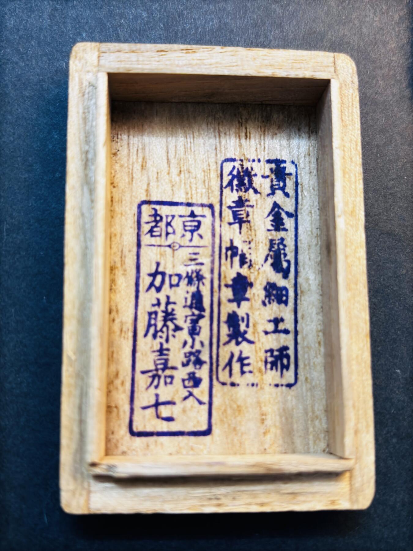 文馨钱币收藏第 275 场，优选品质银币，铜币，纪念章场，长期接收代拍品 全新带彩带原盒带绥带日本明治二十一年赤十字社纪念银章