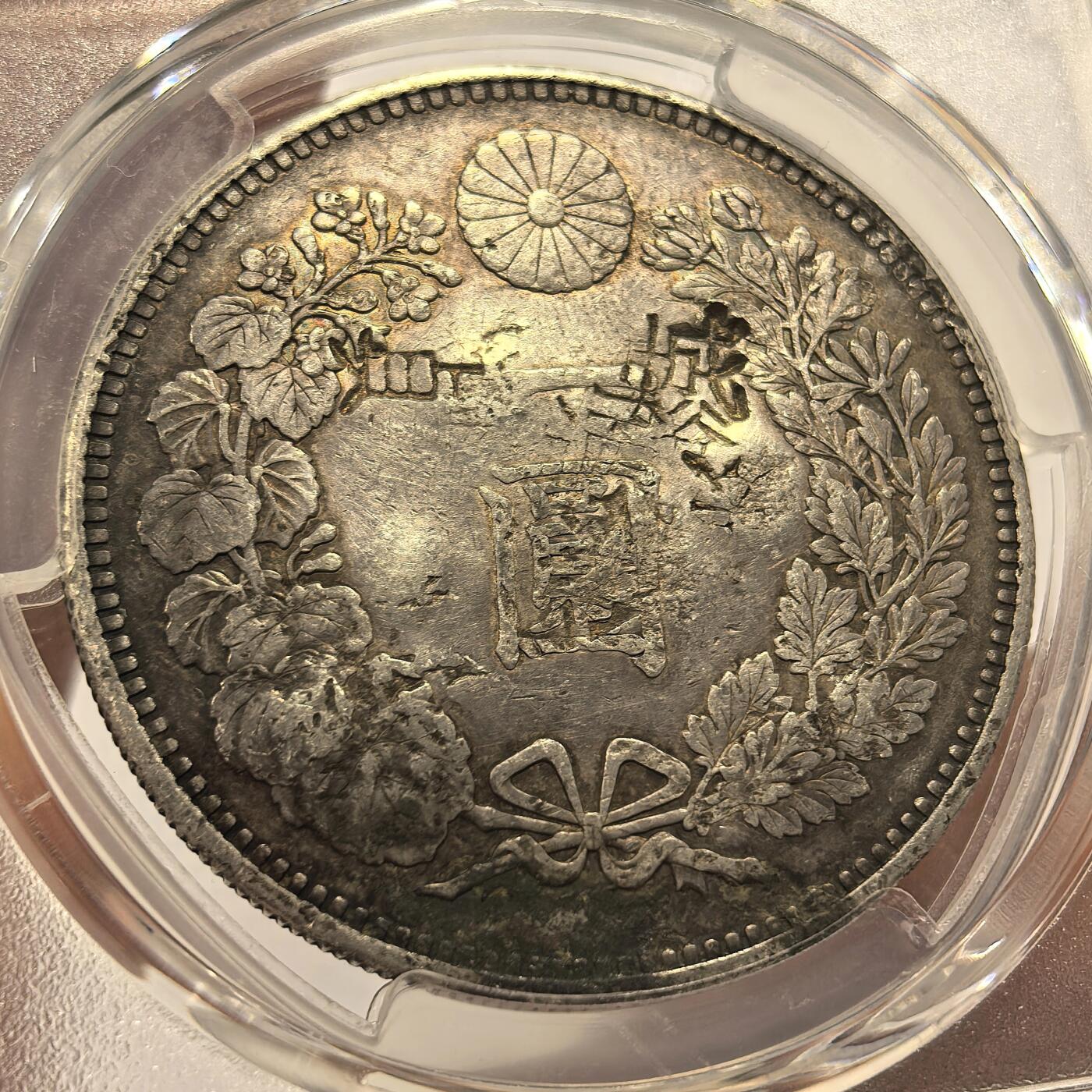 博洋堂世界钱币拍卖第142期（全场包邮） PCGS AU 日本明治二十九年（1896）龙洋一圆银币，