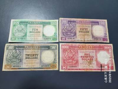 10月7号晚上8点 外国纸币自动截拍第40场 - 香港10-20-50-100元 签名1一套