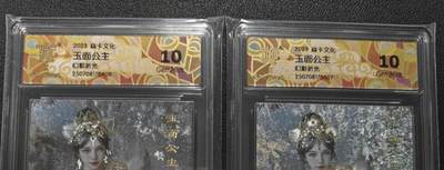 天玑星卡拍第127期《10.9清周四截拍》持续收拍收评中 满赠卡需备注 - 燎原 妖姬传 刷子 玉面公主（普通+清凉） 幻彩折光 CCG评级10g
