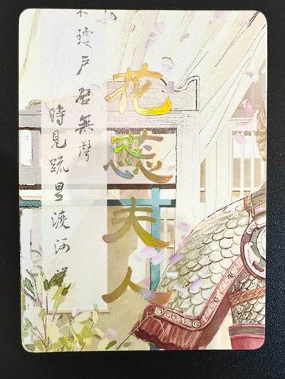 NO.12 好又多金牌大场，金戈铁马+美女如云，每周一站式配齐，方便凑单！（周6晚6点半截拍，卖家送拍0抽成！） - 燎原 妖姬传 刷子 花蕊夫人 九拼